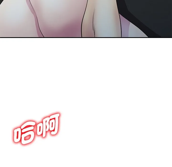 我的老婆是老师 第25話 第15页