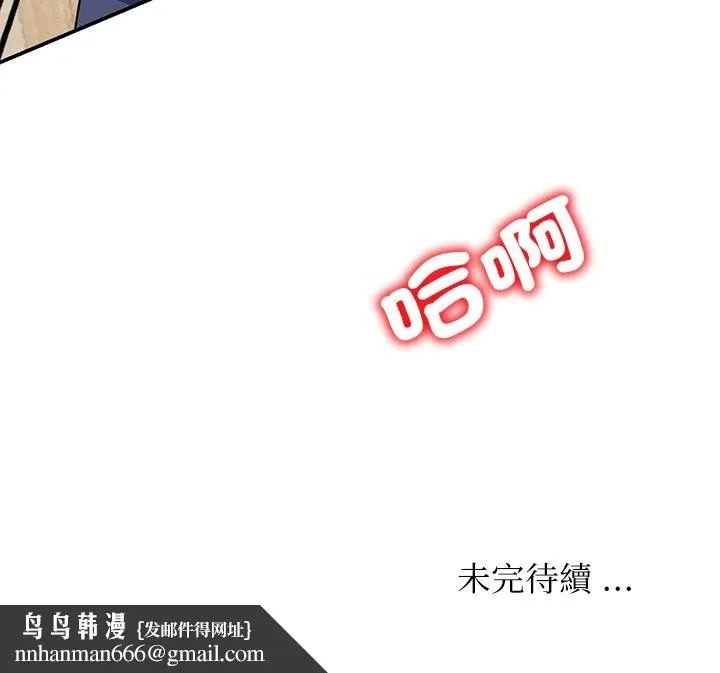 我的老婆是老师 第25話 第186页
