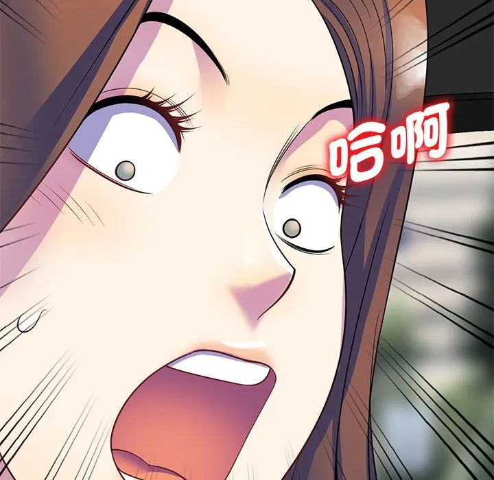 我的老婆是老师 第25話 第146页