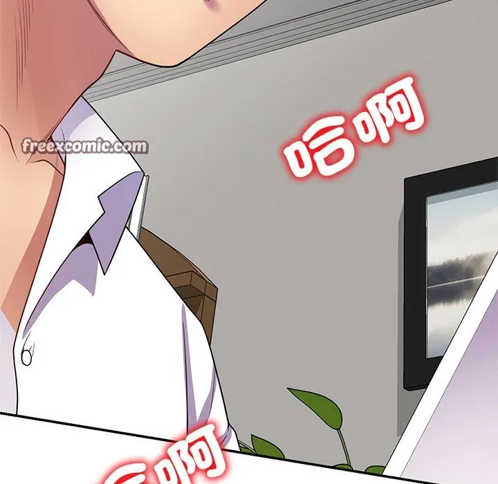 我的老婆是老师 第25話 第181页