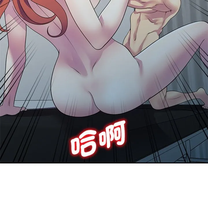 我的老婆是老师 第25話 第18页