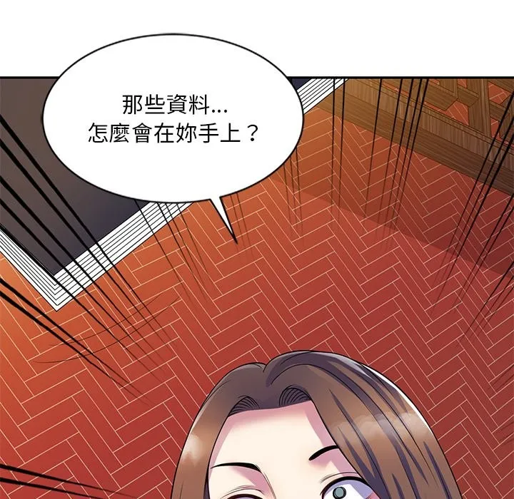 我的老婆是老师 第25話 第96页