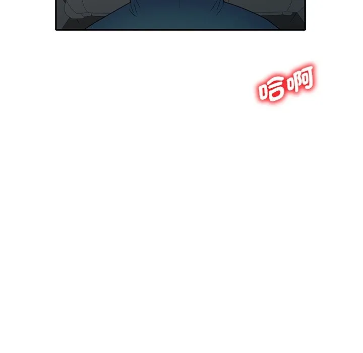 我的老婆是老师 第25話 第159页