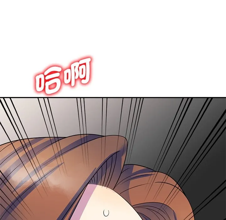 我的老婆是老师 第25話 第145页