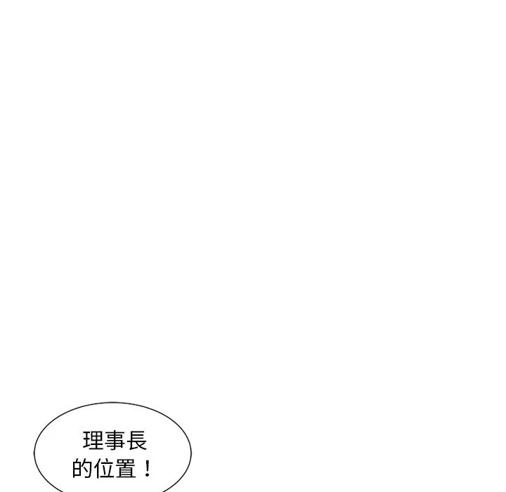 我的老婆是老师 第25話 第108页