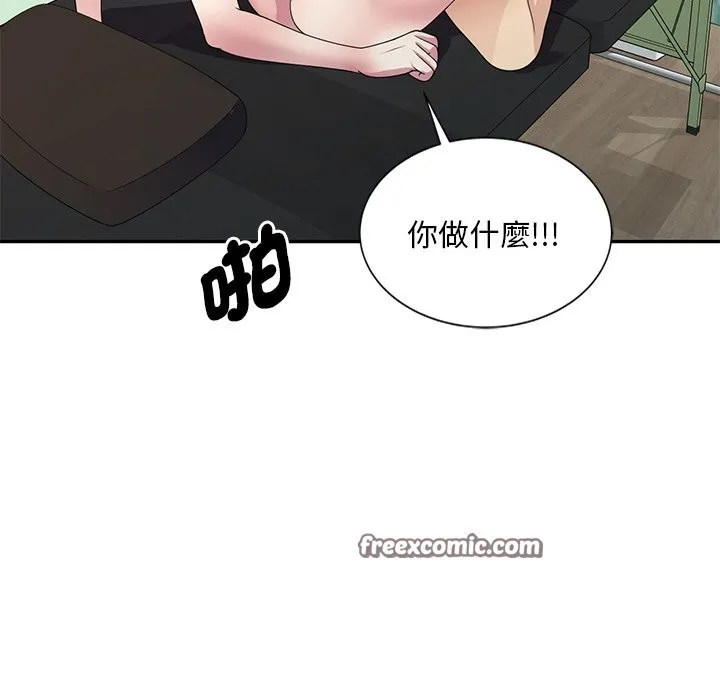 我的老婆是老师 第25話 第27页