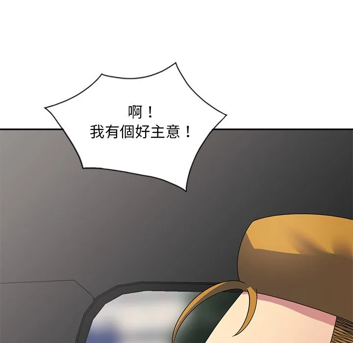 我的老婆是老师 第25話 第136页