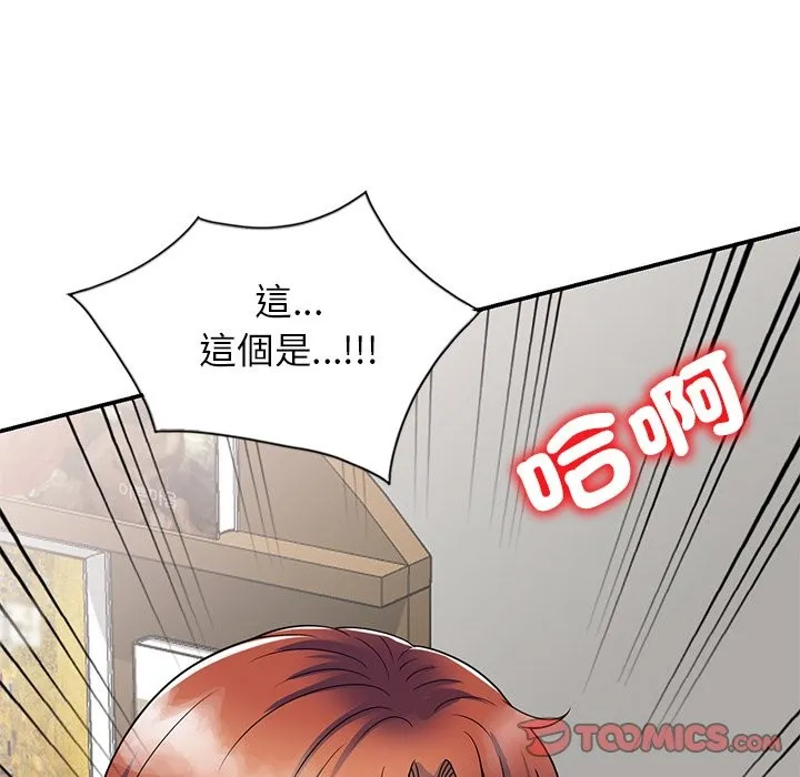 我的老婆是老师 第25話 第183页