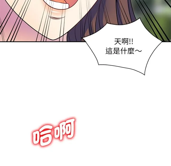 我的老婆是老师 第25話 第147页