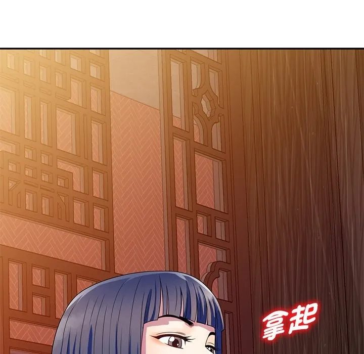 我的老婆是老师 第25話 第112页