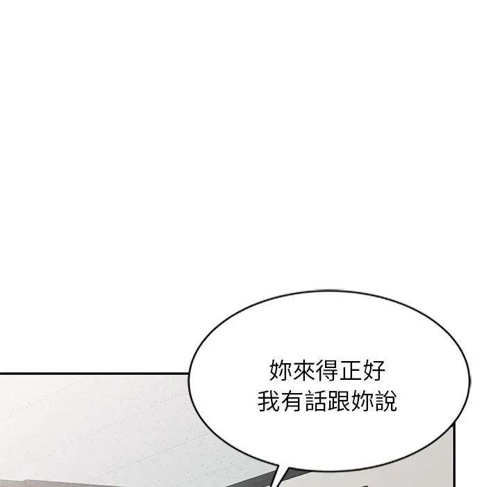 我的老婆是老师 第25話 第74页