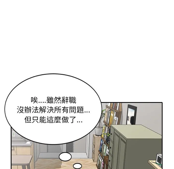 我的老婆是老师 第25話 第162页