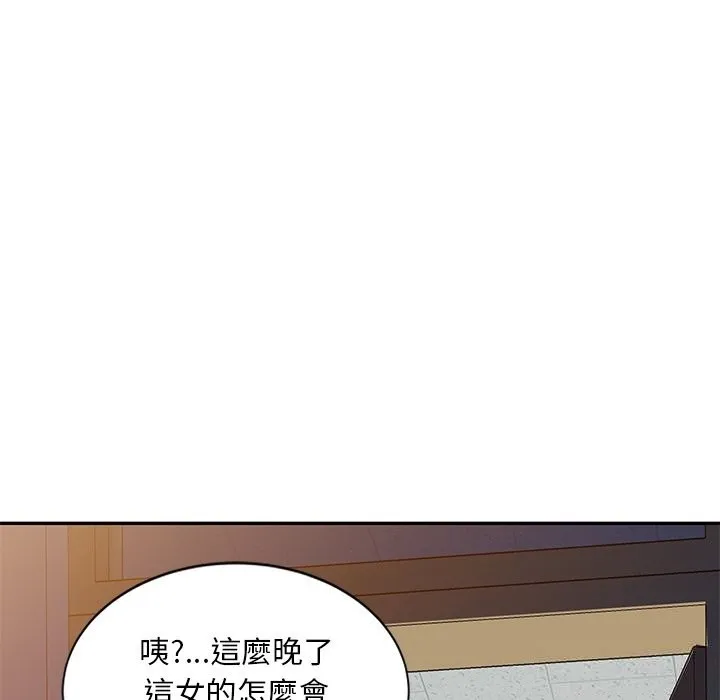 我的老婆是老师 第25話 第68页
