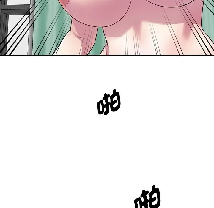 我的老婆是老师 第25話 第24页