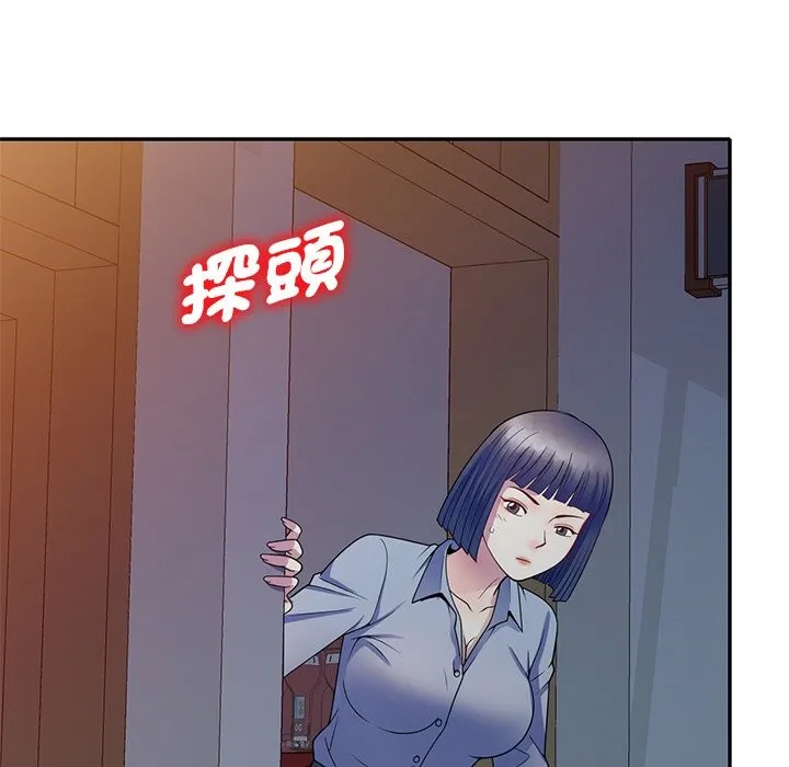 我的老婆是老师 第25話 第59页