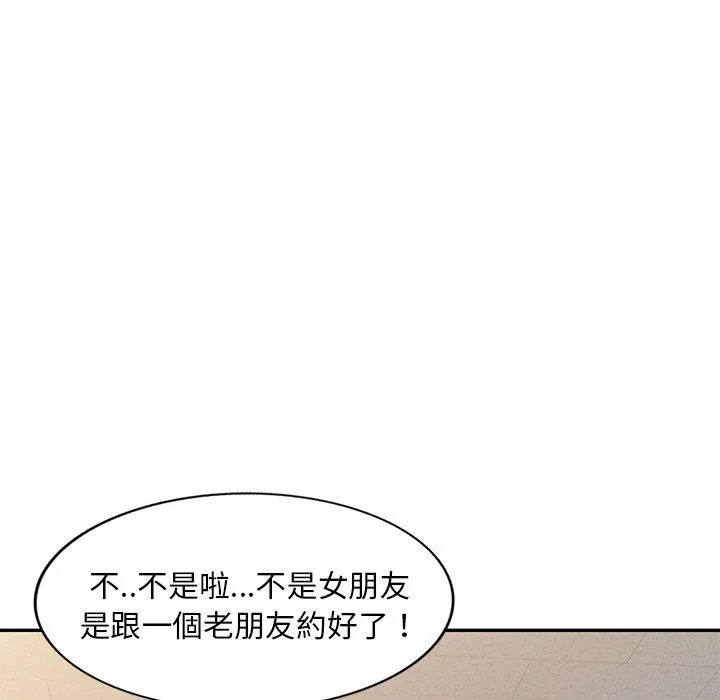 我的老婆是老师 第4话 第7页