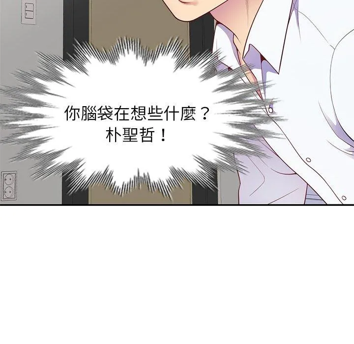 我的老婆是老师 第4话 第108页