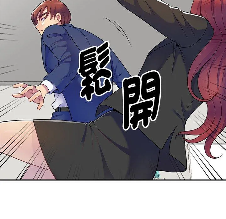 我的老婆是老师 第4话 第66页