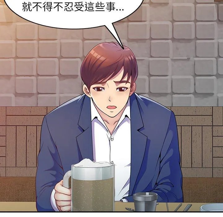 我的老婆是老师 第4话 第23页