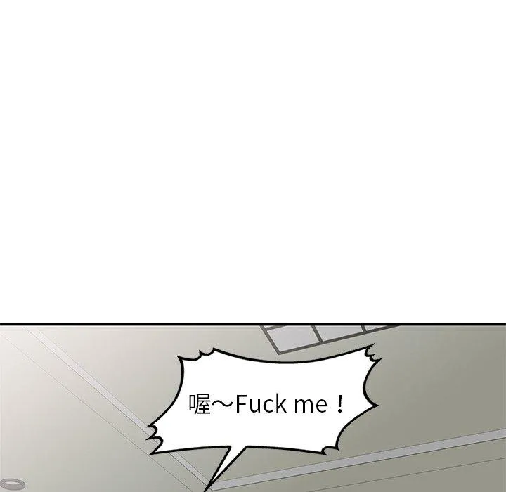 我的老婆是老师 第4话 第123页