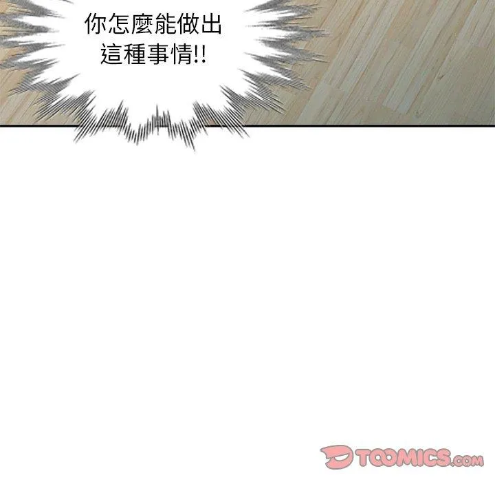 我的老婆是老师 第4话 第111页
