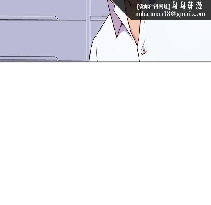 我的老婆是老师 第4话 第79页
