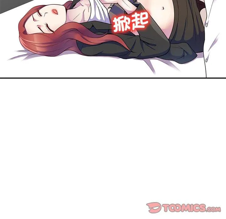 我的老婆是老师 第4话 第84页