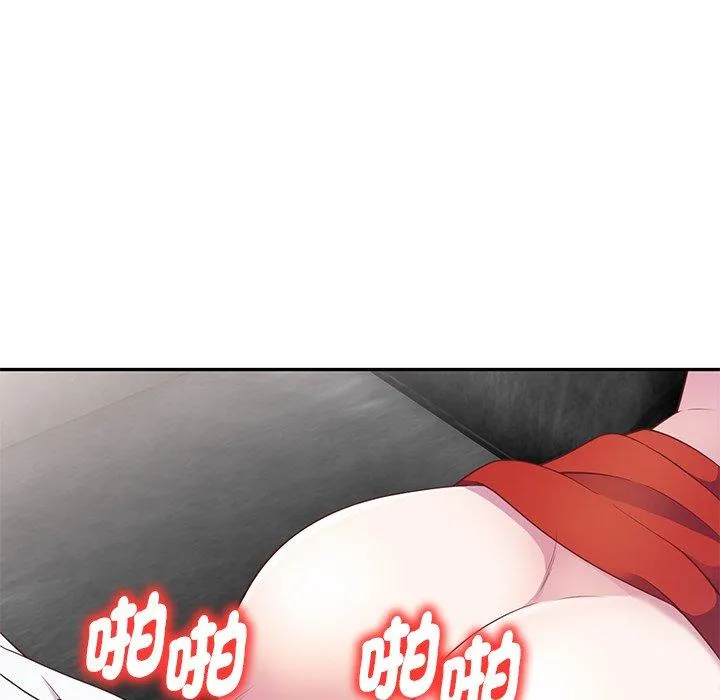 我的老婆是老师 第4话 第131页