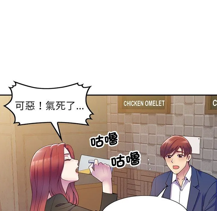 我的老婆是老师 第4话 第27页