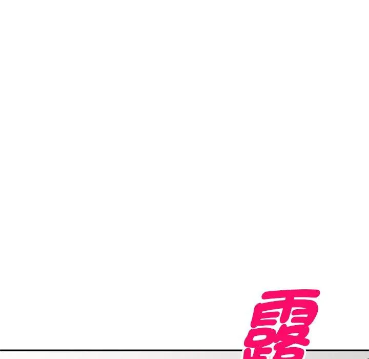 我的老婆是老师 第4话 第74页