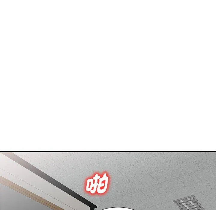 我的老婆是老师 第4话 第121页