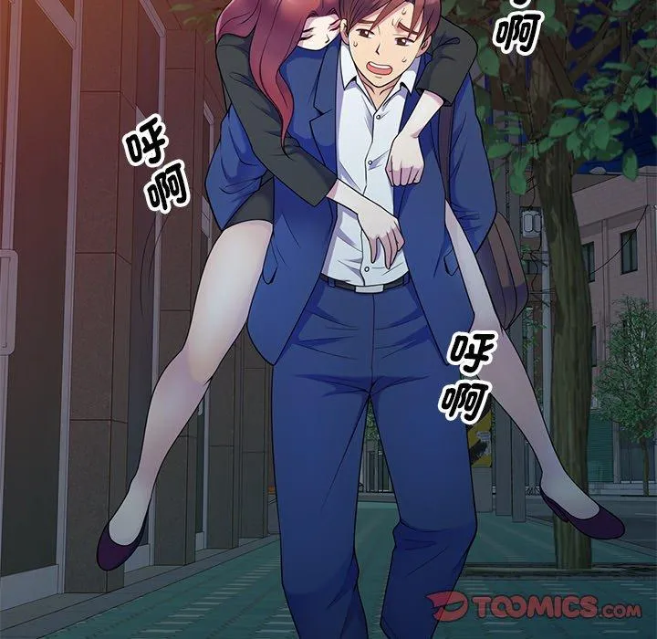 我的老婆是老师 第4话 第57页