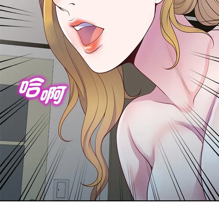 我的老婆是老师 第4话 第137页