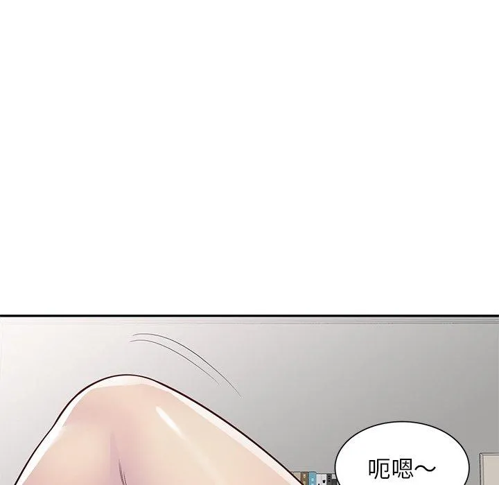 我的老婆是老师 第4话 第72页