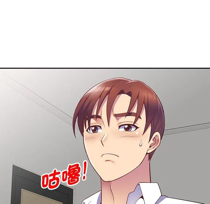 我的老婆是老师 第4话 第88页