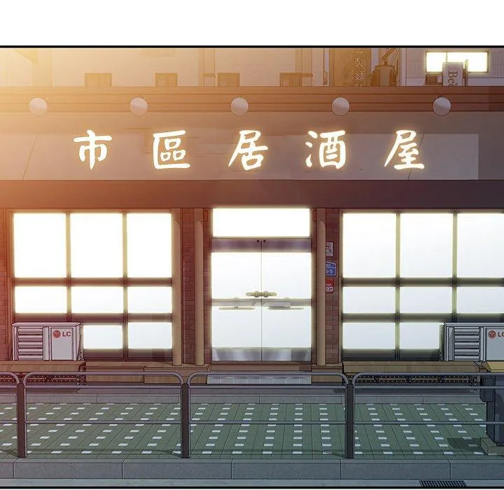 我的老婆是老师 第4话 第18页