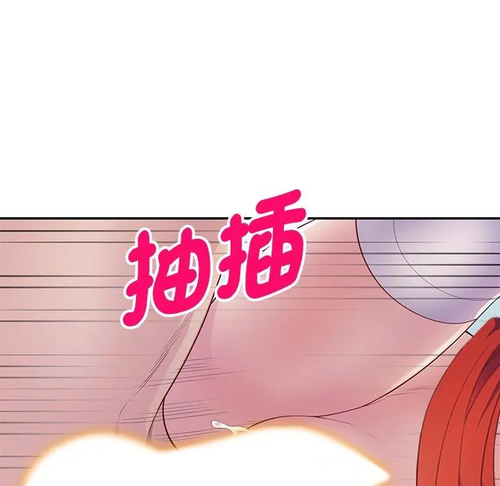 我的老婆是老师 第4话 第126页