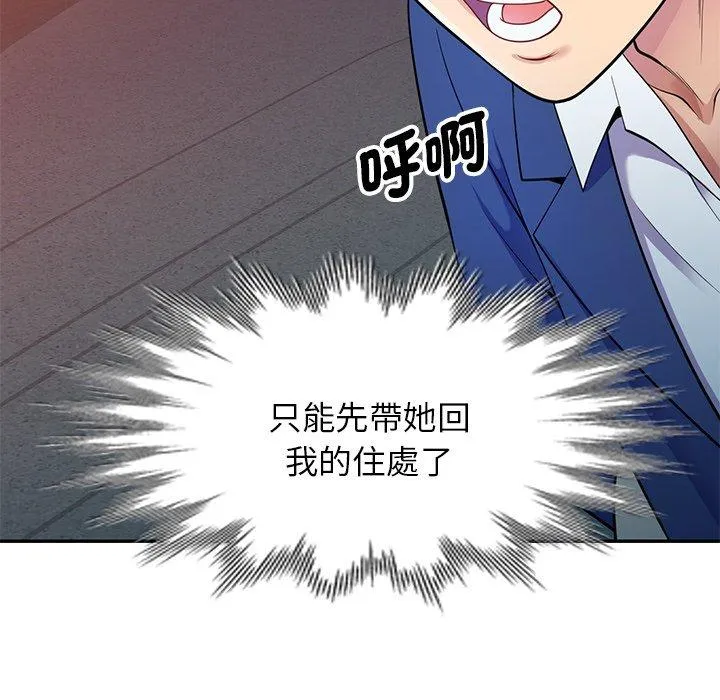 我的老婆是老师 第4话 第60页