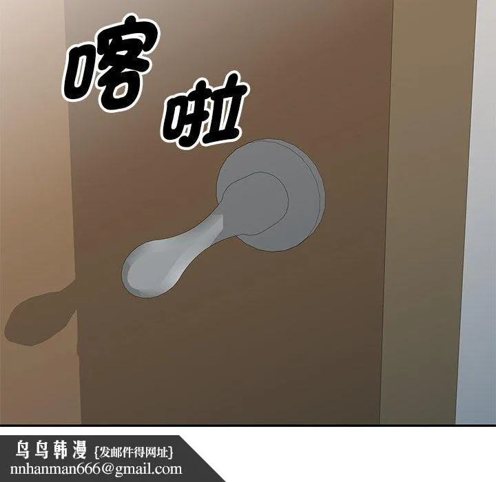 我的老婆是老师 第4话 第157页