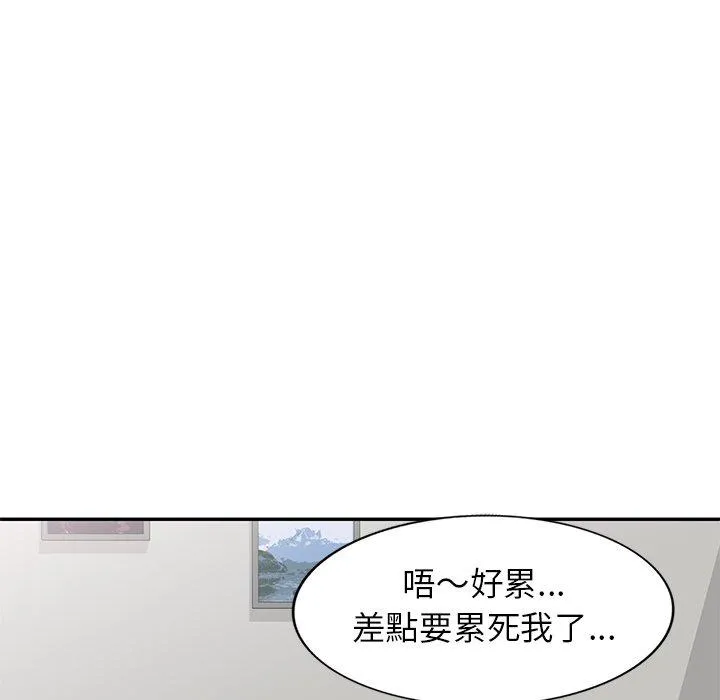 我的老婆是老师 第4话 第70页