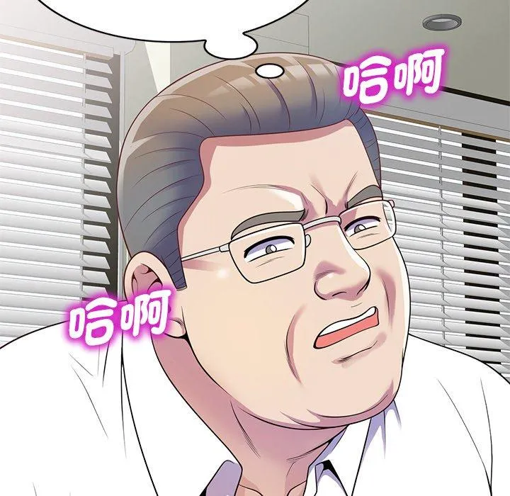 我的老婆是老师 第4话 第134页