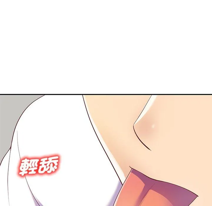 我的老婆是老师 第4话 第101页