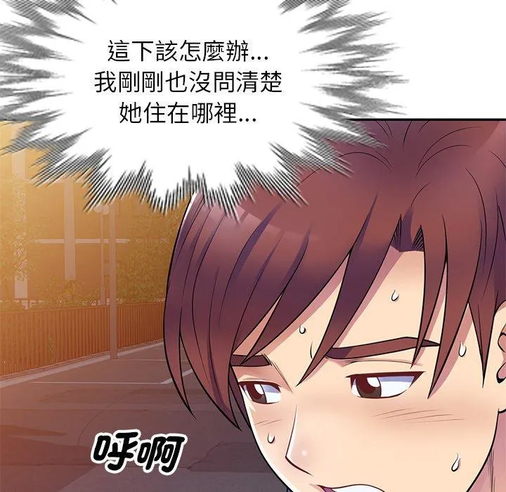 我的老婆是老师 第4话 第59页