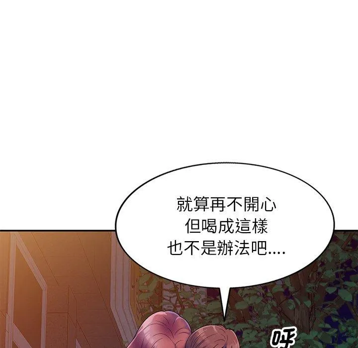 我的老婆是老师 第4话 第56页