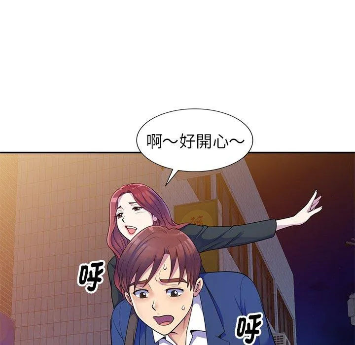 我的老婆是老师 第4话 第48页