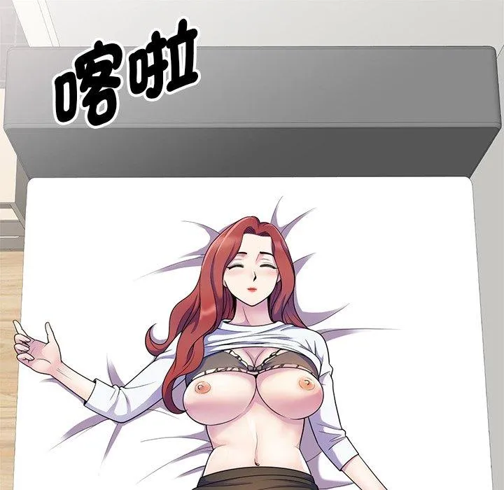 我的老婆是老师 第4话 第115页