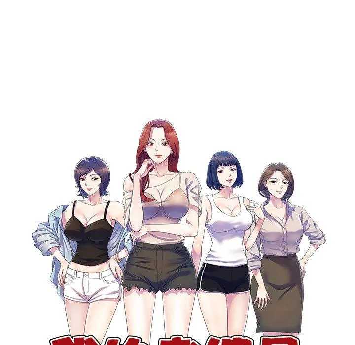 我的老婆是老师 第4话 第15页