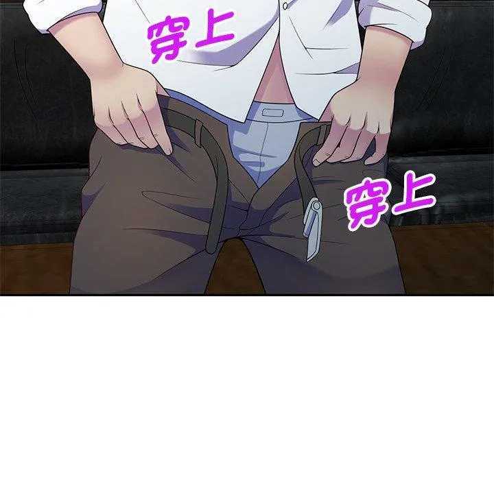 我的老婆是老师 第4话 第145页