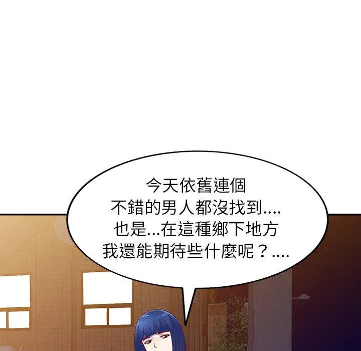 我的老婆是老师 第4话 第37页