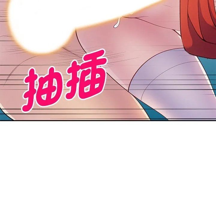 我的老婆是老师 第4话 第127页